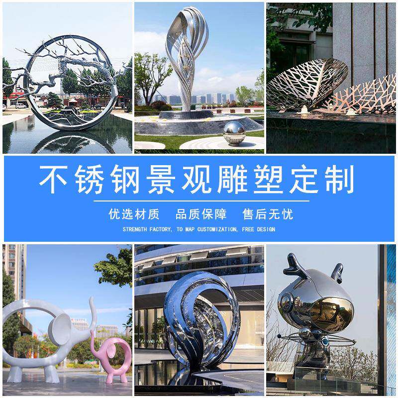 大型不锈钢雕塑艺术品创意金属雕塑户外花园景观现代落地摆件