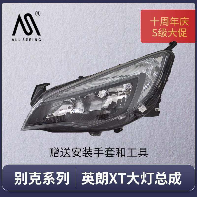 适用于别克英朗XT大灯总成别克英朗大灯LED灯罩前大灯总成