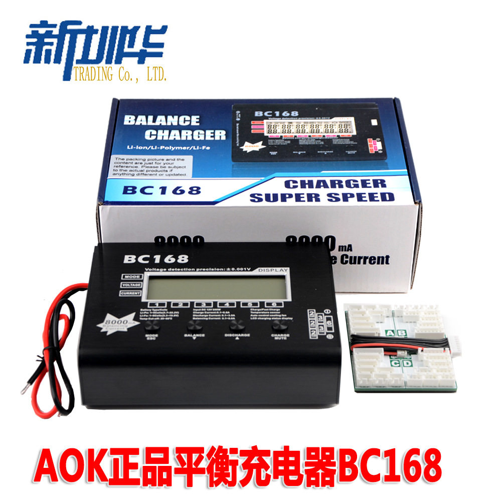 AOKBC1688A高速锂电平衡充电器1-6S带放电可充高压电池超UNA6