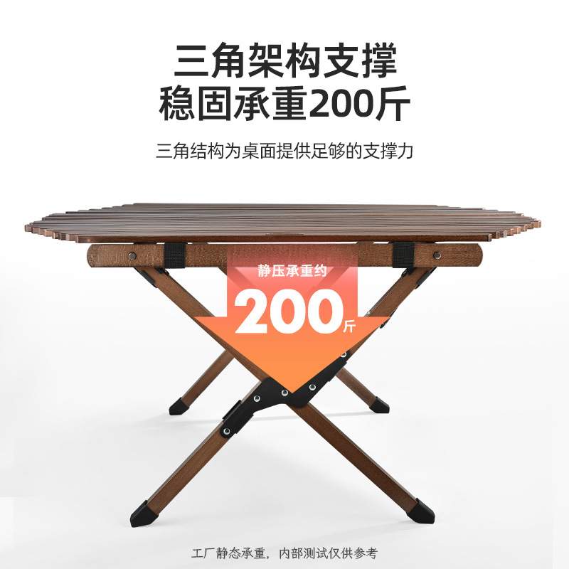 Hispeed旗速实木蛋卷桌户外露营折叠桌椅野营便携式榉木八角桌子
