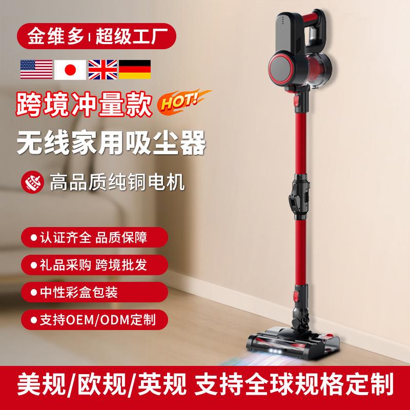 家用无线热销YS-100手持式便携式立式无线除螨吸拖一体吸尘器