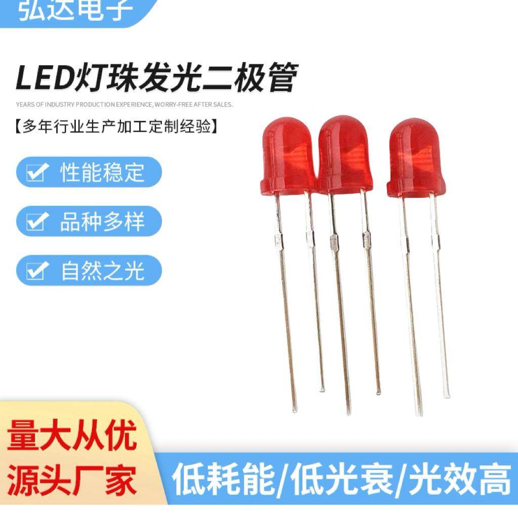 f5红光灯珠F5圆头白发红灯珠5mm红光LED灯珠F5圆头白发红光LED