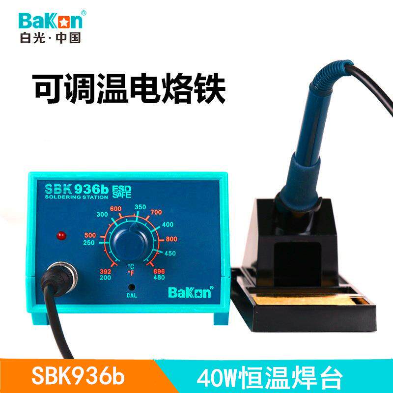 白光936恒温焊台电烙铁SBK936b防静电恒温烙铁焊台可调恒温电烙铁