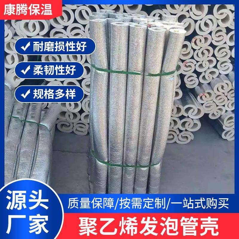 PEF多层热合太阳能管铝箔贴面聚乙烯热合管聚乙烯发泡管壳