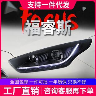 适用于15-18款福特福睿斯大灯总成改装LED日行灯流水转向灯氙气灯