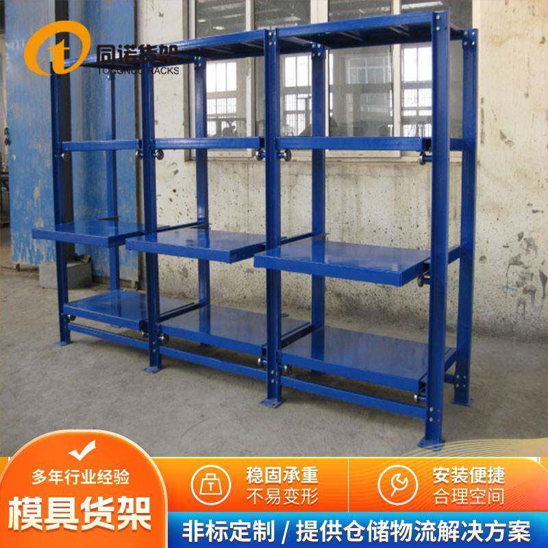 南京模具货架厂抽屉式有吊耳小车放重型模具的承载大仓库货架