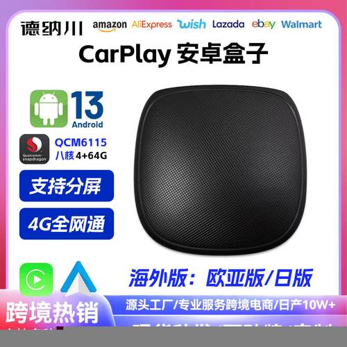 新款安卓带4G网络无线CarPlay智能车载导航盒子6115Androidauto