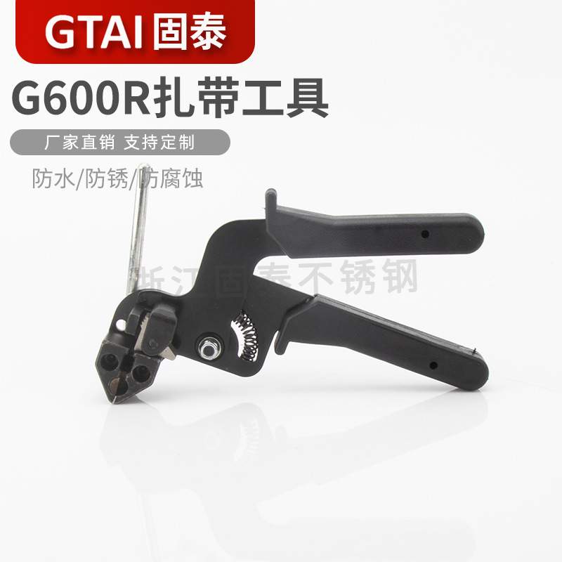 不锈钢扎带工具600R扎带钳收紧剪断器