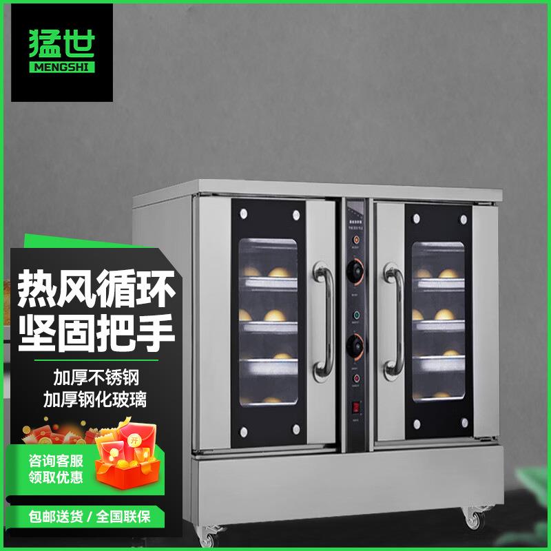 猛世蒸笼醒发箱商用面包馒头发酵柜不锈钢恒温发酵机10盘旋钮款发