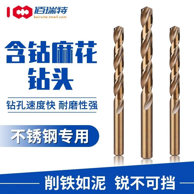 镀钛高速钢麻花钻头M1含钴麻花钻头套装M35含钴HSS直柄UT钻头打孔