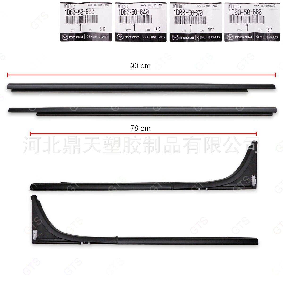 供应12-19款BT-50ProPick车门外压条1D00-50-640、1D00-50-650