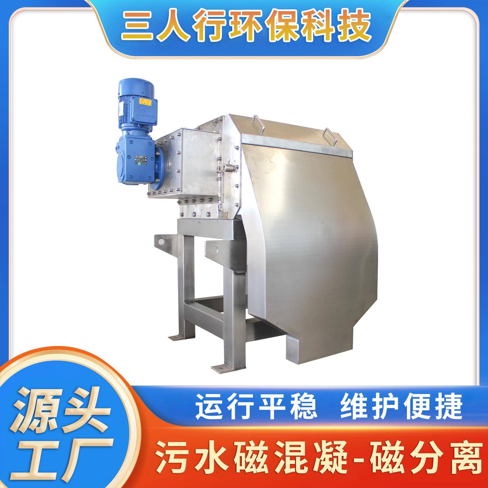 磁絮凝混凝沉淀净化系统磁混凝沉淀装置磁分离机污水处理设备供应