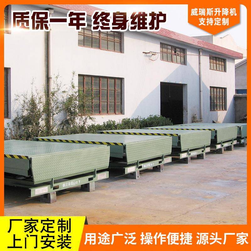 苏州登车桥集装箱10吨仓库装卸货平台固定式液压登车桥