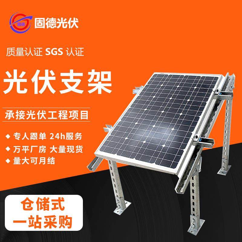 光伏支架c型钢锌铝镁热镀锌支架可承接光伏工程光伏支架,农机/农具/农膜,其它农用工具,淘宝优惠券,粉丝福利购,淘宝优惠卷