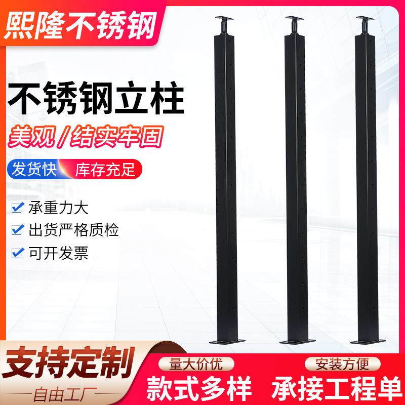 熙隆不锈钢黑色方立柱加工商场阳台楼梯栏杆扶手方形立柱