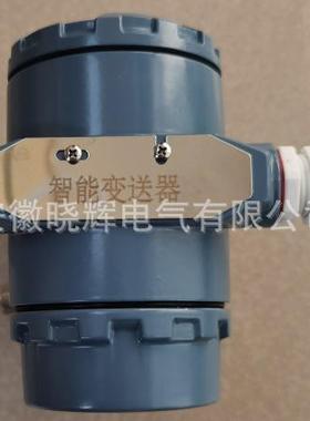 智能差压变送器XH3051DP4S22M3B1压力0~7.35KPA显示液位1.5米