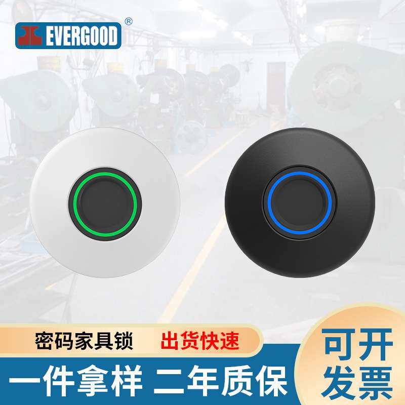 F022指纹密码锁抽屉床头柜办公柜寄存柜衣柜智能电子指纹锁