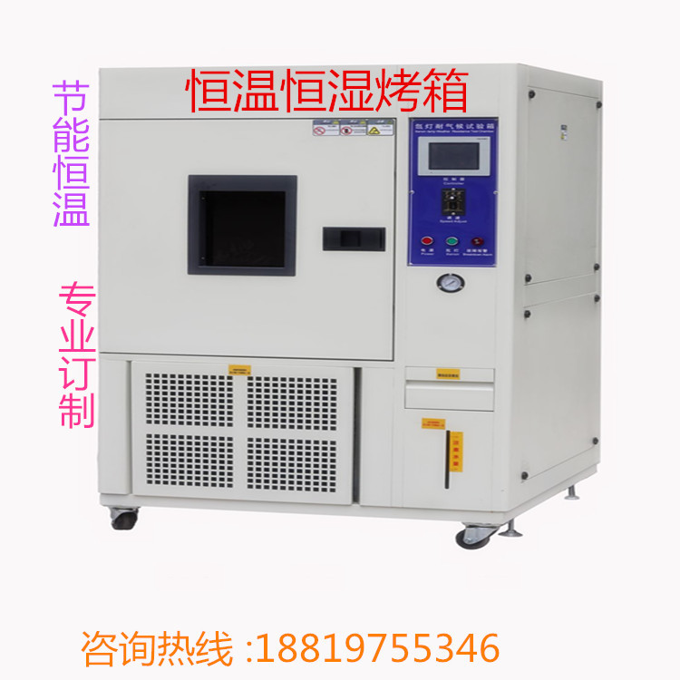 100级无尘恒温恒湿箱 高低温试验箱 东莞科昶 厂家真供 温度均匀