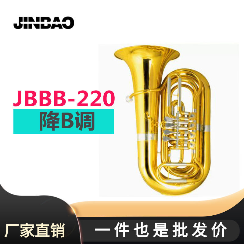 批发津宝JBBB-220降B调大抱号低音降B调立键大号漆金巴立东铜管乐