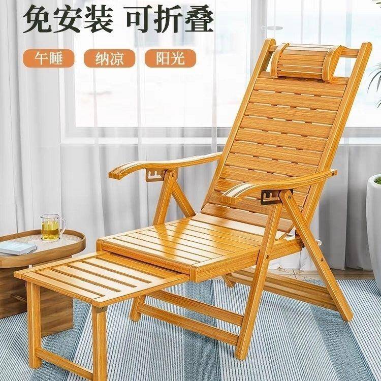 竹躺椅折叠午休阳台家用休闲懒人夏凉椅老人逍遥椅办公室午睡椅子