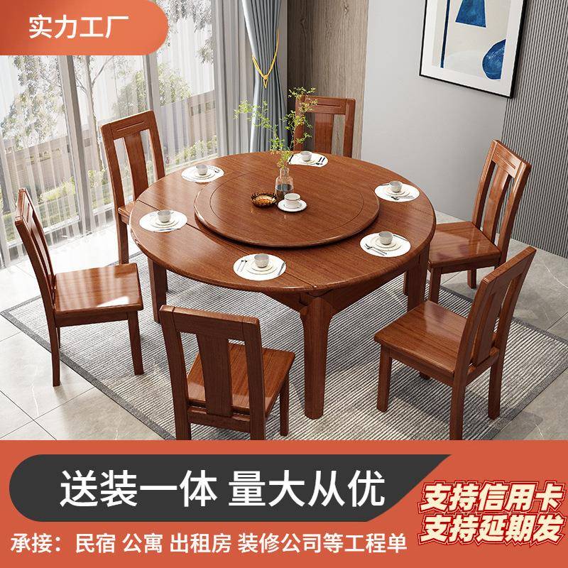 胡桃木实木餐桌椅小户型家用现代伸缩折叠桌中式方圆两用餐厅饭桌