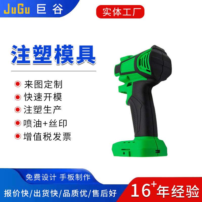 包胶双色塑胶模具设计开发制作塑料制品生产注塑模具加工制造