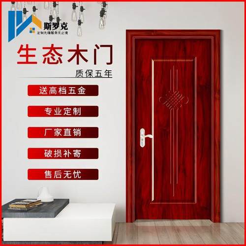 卧室木门家用室内房门免漆强化门出租房套装复合实木门隔音卧室门