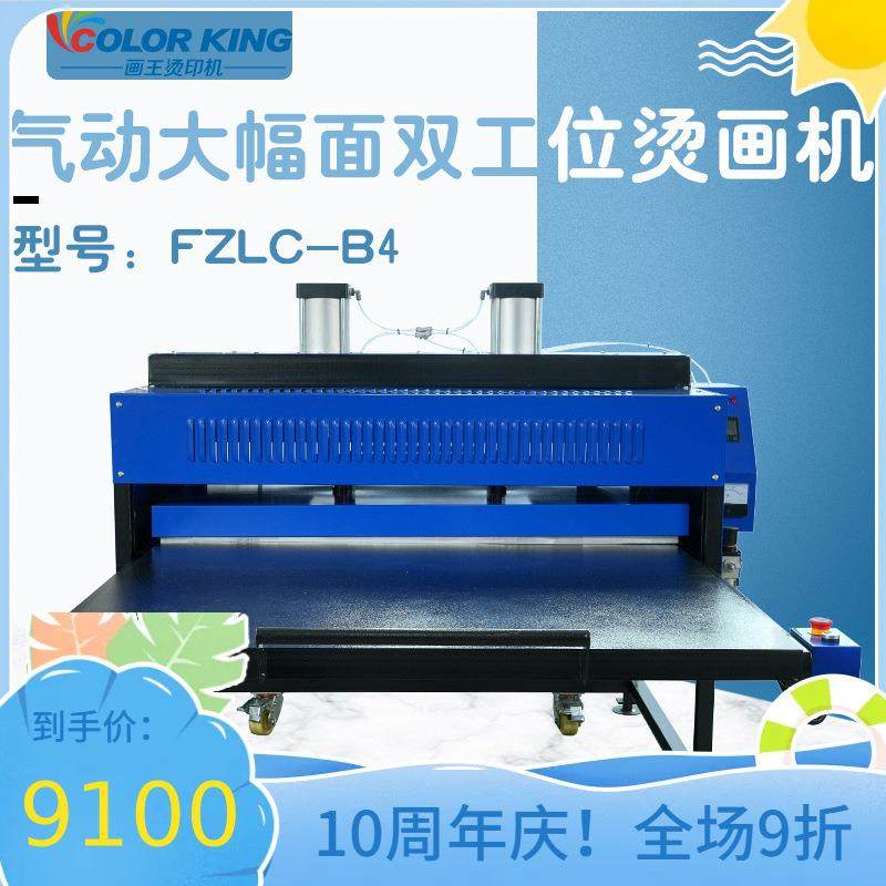 气动高压抽拉式全自动双工位平板烫画机100*200cm大幅面印花机,农机/农具/农膜,其它农用工具,淘宝优惠券,粉丝福利购,淘宝优惠卷