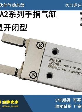 伙伴气动手指气缸MHZA2-6D/S/C/D1/D2/D3/S1/S2/S3/C1/C2/C3气爪