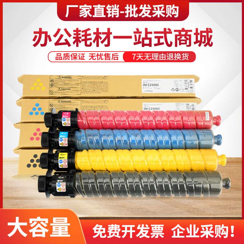 适用基士得耶GS3020C粉盒Gestetner GS3030c GS3025c复印机墨粉盒