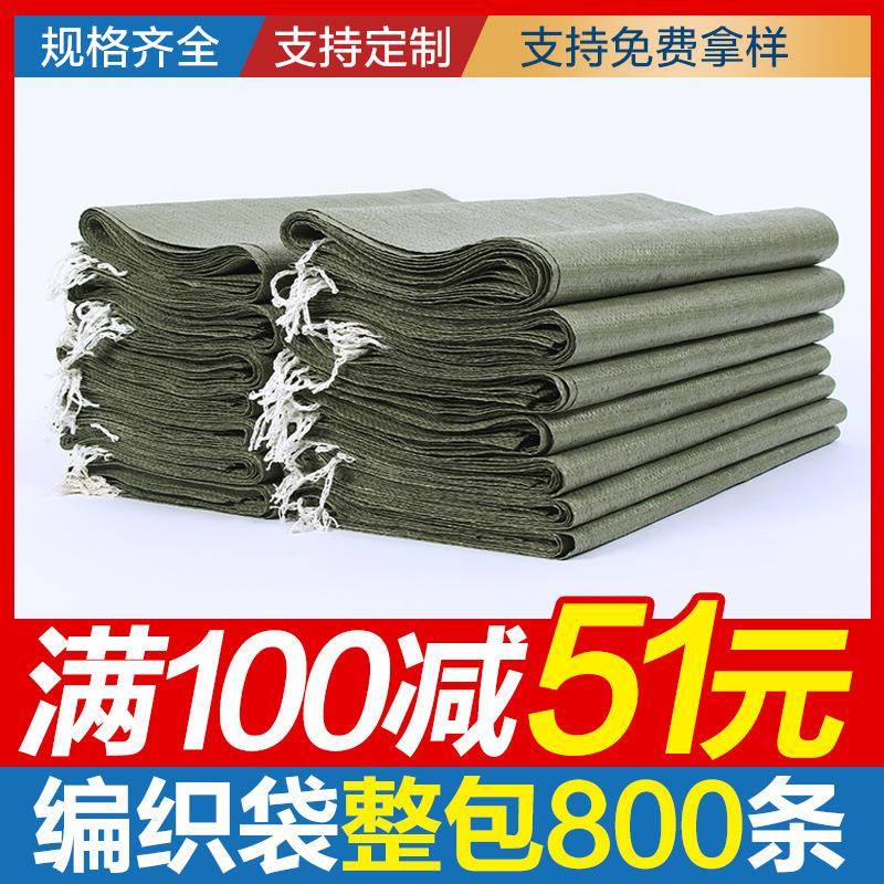 防汛沙袋蛇皮袋编织袋麻袋装修建筑垃圾袋防洪搬家打包袋直销