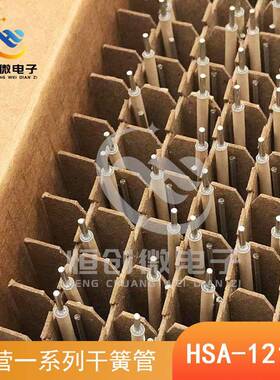 高压型常闭干簧管HSA-121003脚转换型耐压5000V3A常开常闭