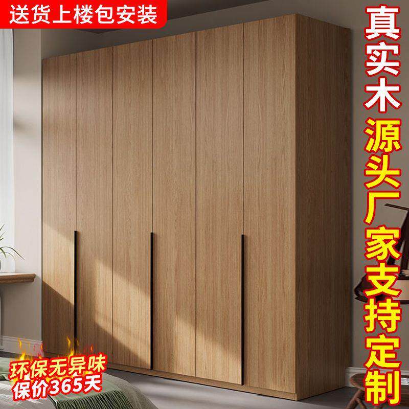 全实木衣柜家用卧室对开门柜子出租房用小户型收纳大衣橱