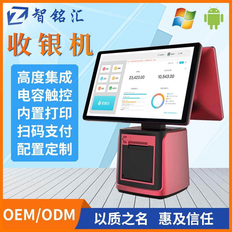 Android银色红色58/80mm热敏打印机支付扫码器触摸双屏收银一体机