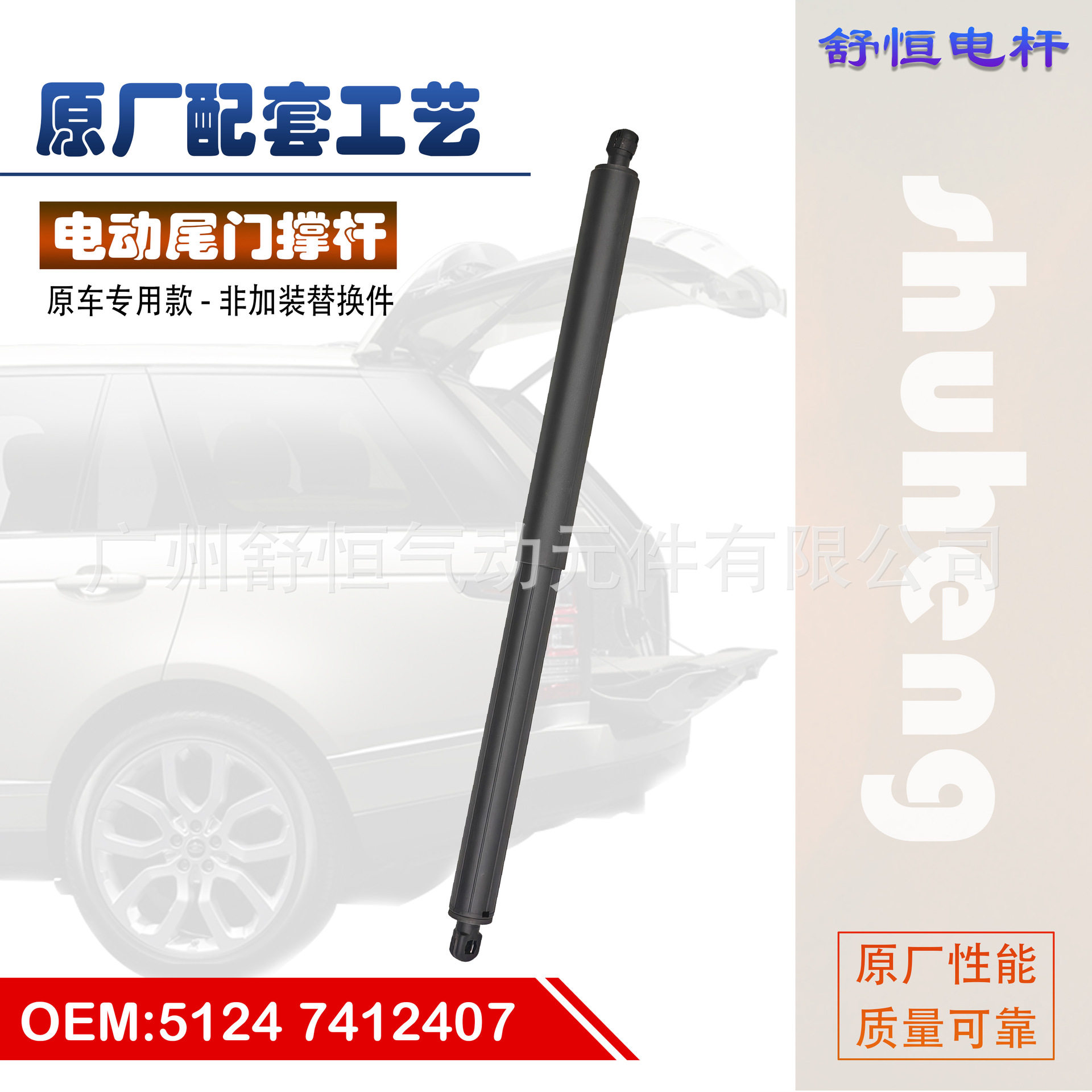 5124 7412407 适用于 2018-年款 宝马 X1 F48 F49 电动尾门撑杆