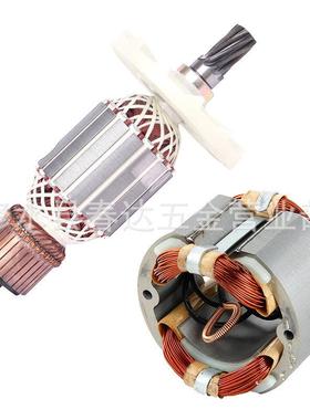 AC220-240V冲击钻电枢7齿9齿转子适用于PH65APH-65A85A75A95A