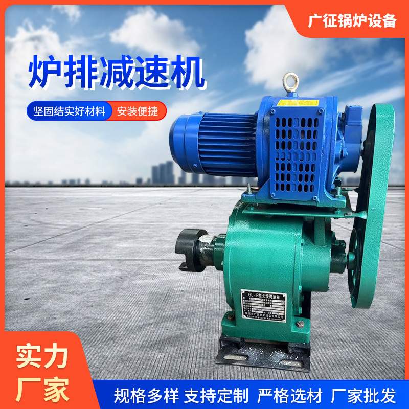 供应锅炉炉排调速器，行星减速机GL-5PA WT4B减速箱