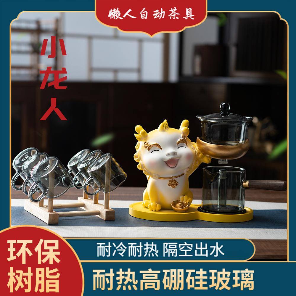 卡通茶具树脂茶具套装懒人泡茶神器家用感应磁吸茶具