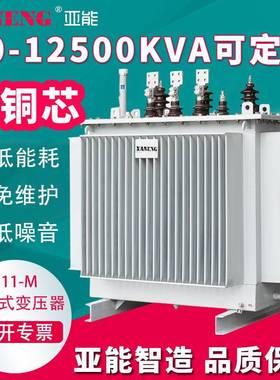 S11M10-2500KVA油浸式电力变压器10/0.4KV全铜芯三相配电油变315
