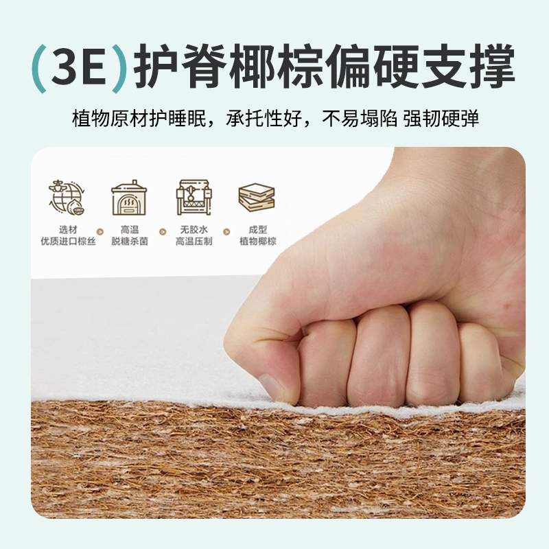 加硬椰棕床垫单人床板垫片护脊硬床板垫沙发护腰硬板床垫变硬神器