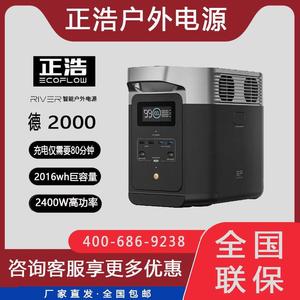 正浩电源户外移动便携式德DELTA2max2400WW锂电车载快充睿River