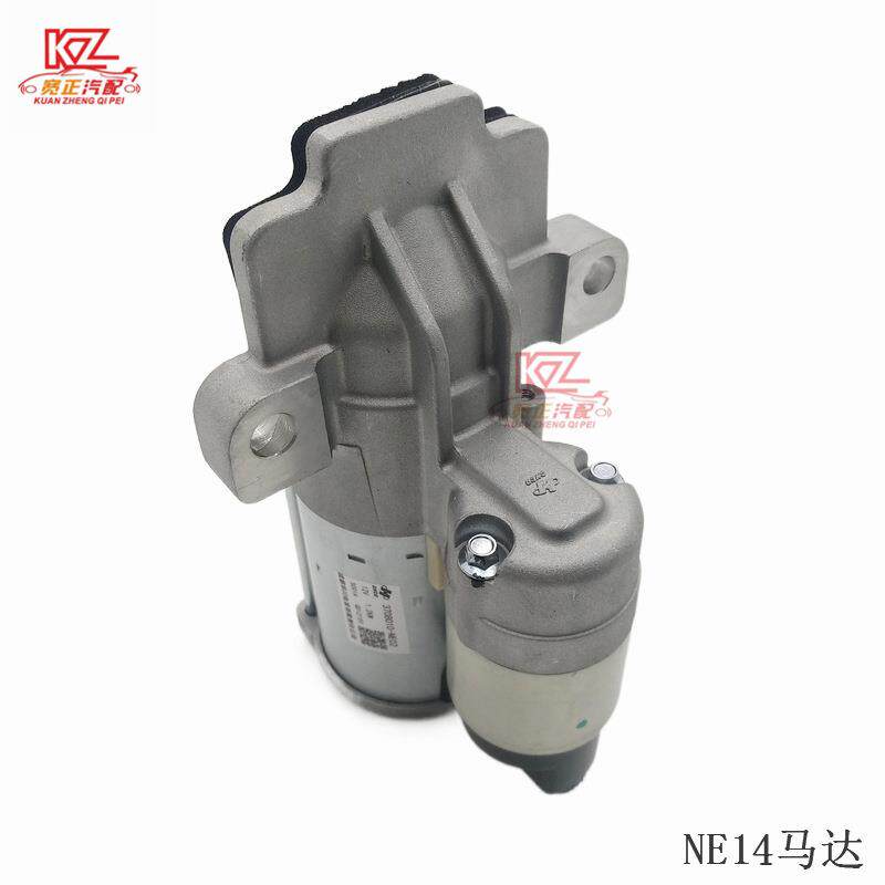 适用长安新逸动C211起动机总成(NE14T)