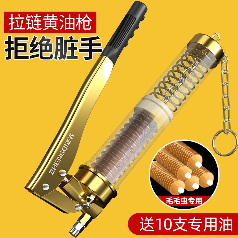 拉链式黄油枪透明高压省力手动毛毛虫打黄油挖机叉车注油