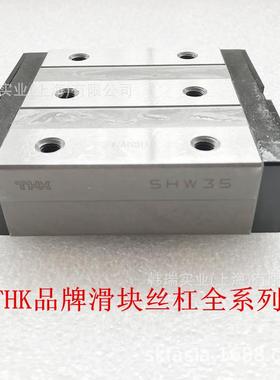 THK宽幅直线导轨宽幅滑块SHW12CRMSHW12HRMSHW14CRM现货