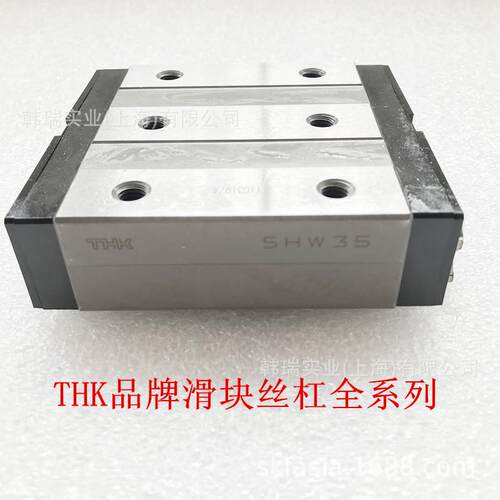 THK宽幅直线导轨宽幅滑块SHW12CRMSHW12HRMSHW14CRM现货