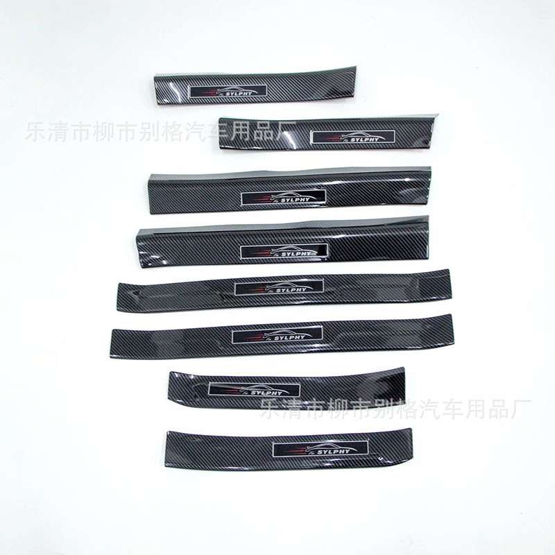 20款轩逸碳纤纹门槛条十四代新轩逸迎宾踏板改装14代轩逸内饰改装