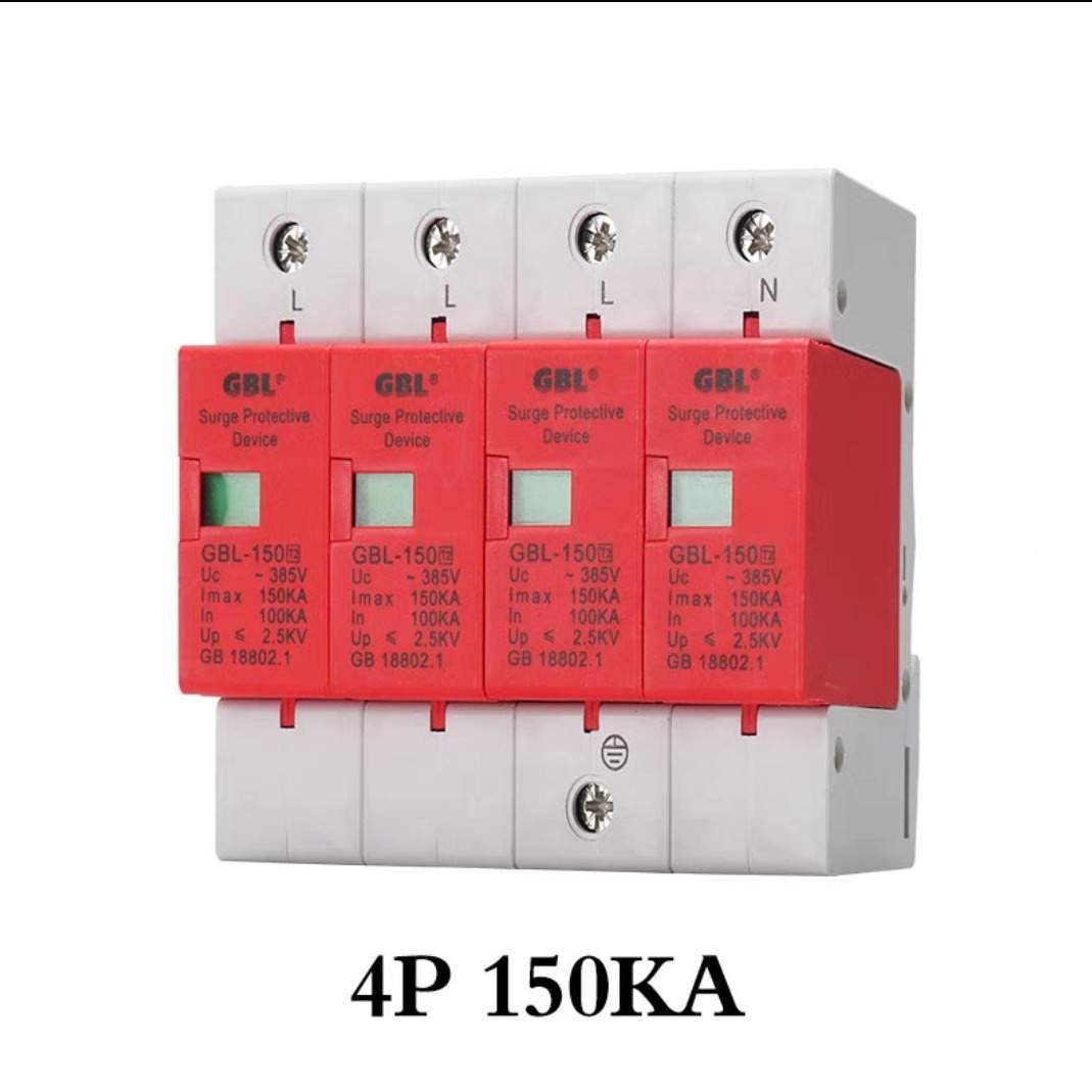 上海奇皮尔 GBL-150KA/120KA/100KA 4P浪涌保护器 防雷器 保护器