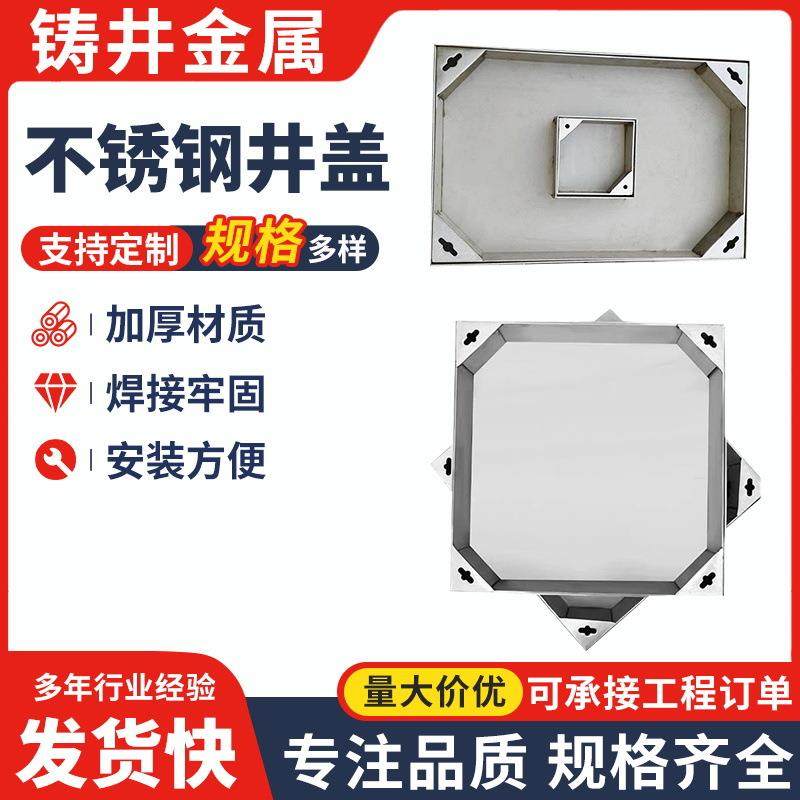 市政隐形铺砖不锈钢井盖电力下水道雨水装饰窨井盖下沉式井盖,农机/农具/农膜,其它农用工具,淘宝优惠券,粉丝福利购,淘宝优惠卷