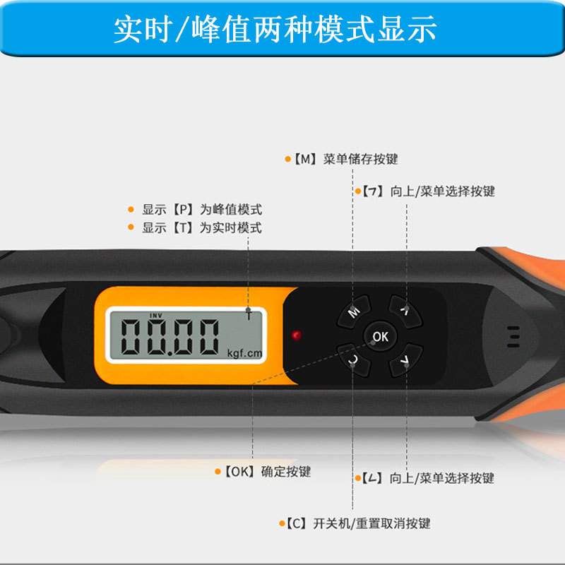 数显扭力扳手 扭矩扳手预置可调式力矩汽修扭矩起子检测器带报警