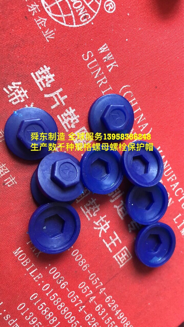 六角螺母保护帽螺母保护帽螺杆保护套螺母防护帽尼龙保护套
